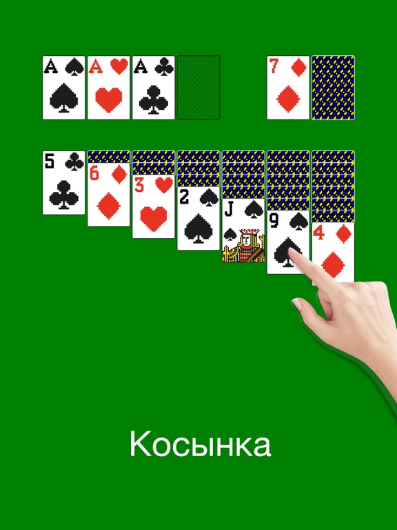 Косынка⊞ на iPad