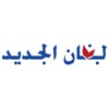 Newlebanon