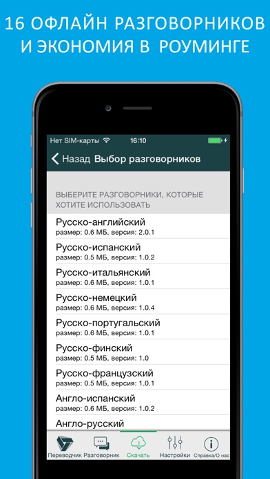 Снимок экрана iPhone 4