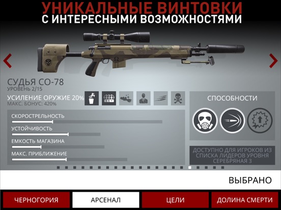 Скачать игру Hitman Снайпер (Hitman Sniper)