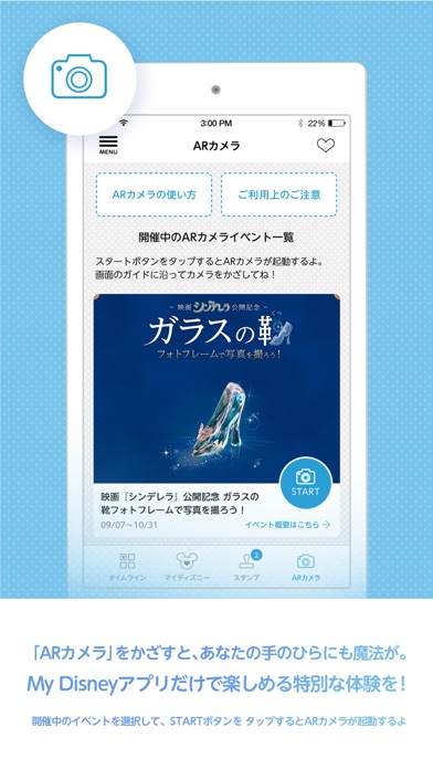 My Disney(マイ ディズニー)のスクリーンショット5 My Disney(マイ ディズニー)のスクリーンショット5
