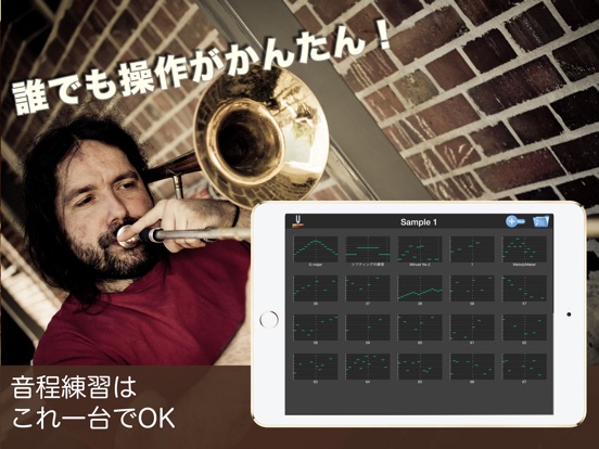 MelodyMaker-楽器の音程練習はこれ一台でOKのおすすめ画像2