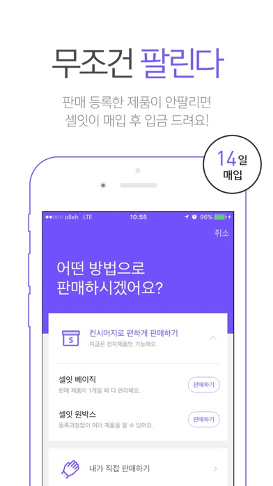 iPhone Screenshot 2