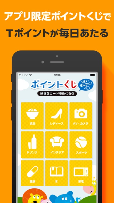 iPhone スクリーンショット 5