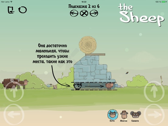 Скачать Овцы бесплатная игра для детей на айпад