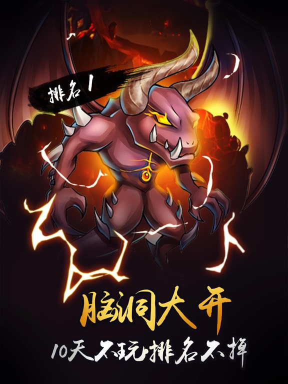 终极魔兽进化-最强基因魔兽宠物宝贝出击:在 A