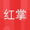 红掌