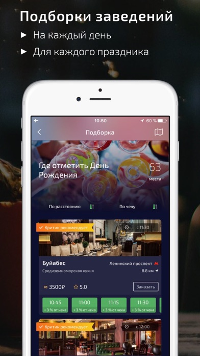 iPhone Screenshot 5