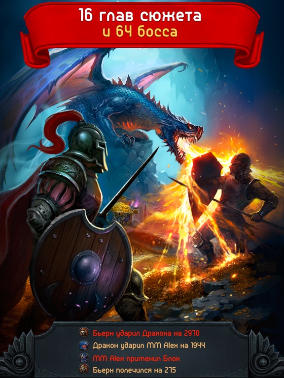 Godlands: Герои и Битва чемпионов онлайн за трон для iPad