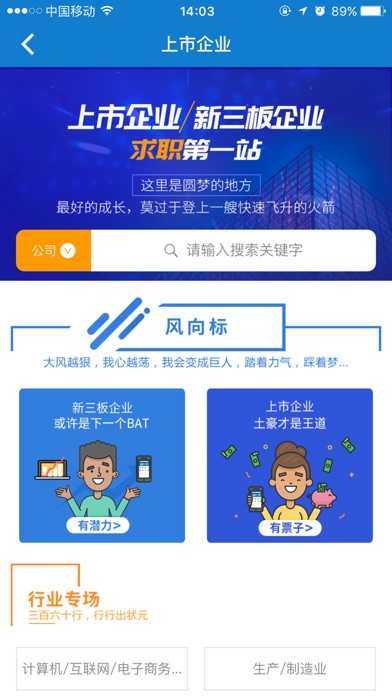 iPhone 屏幕快照 2