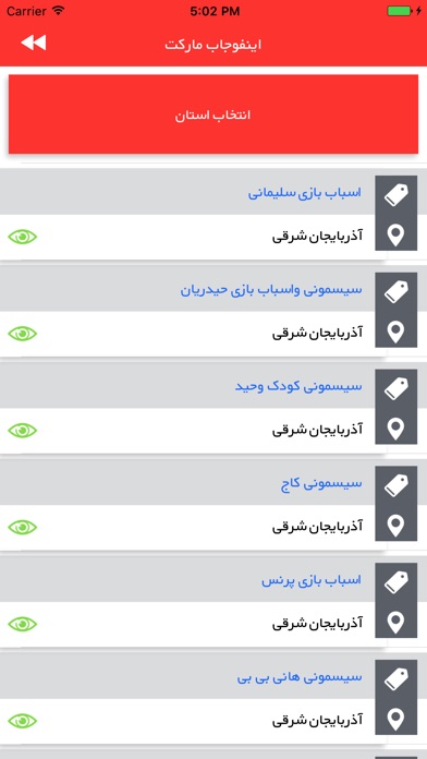 iPhone Screenshot 4