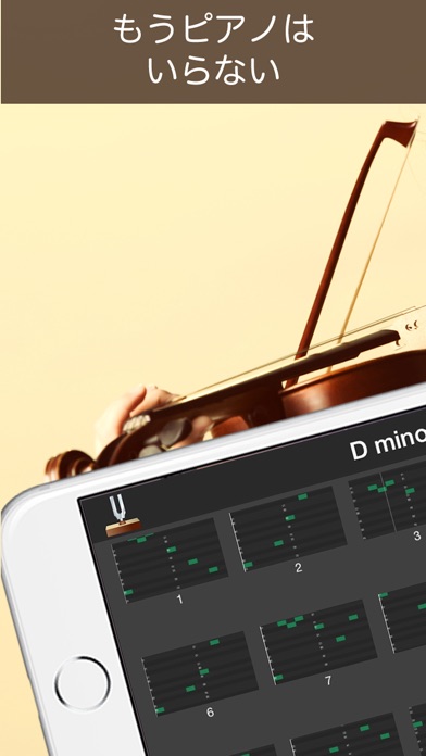 MelodyMaker-楽器の音程練習はこれ一台でOKのおすすめ画像1