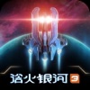 Galaxy on Fire 3 - Manticore