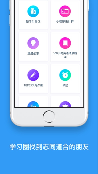 iPhone 屏幕快照 4