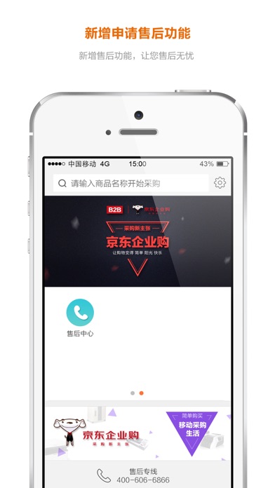 iPhone Screenshot 2