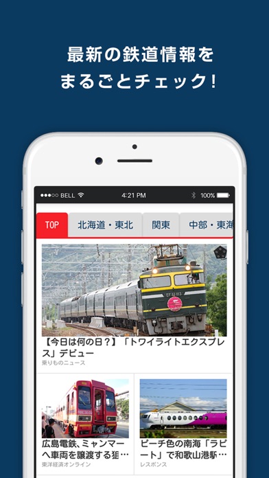 iPhone スクリーンショット 1