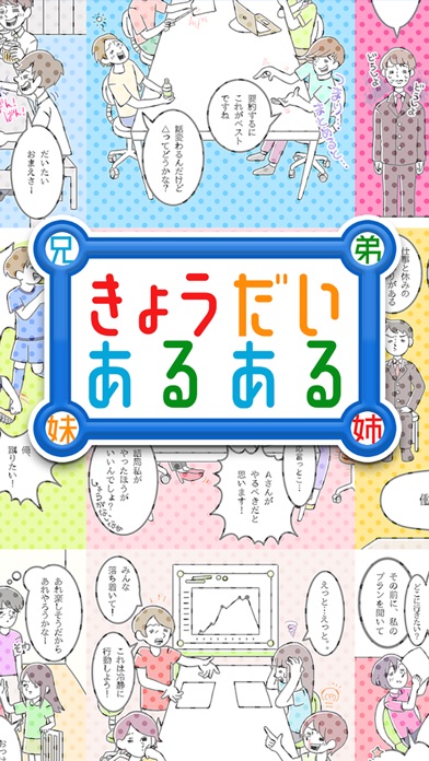iPhone スクリーンショット 1