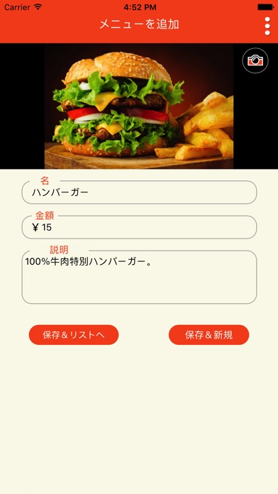 iPhone スクリーンショット 2