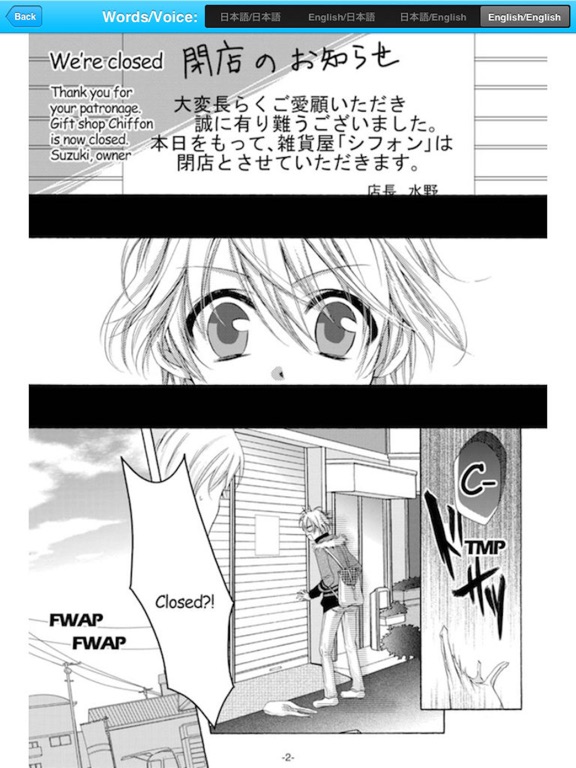 iPad スクリーンショット 4