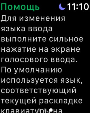 Снимок экрана iPhone 5