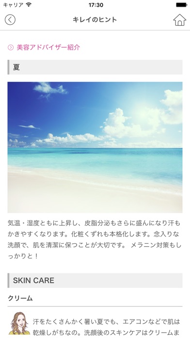 iPhone スクリーンショット 2