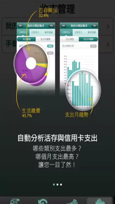 iPhone Screenshot 3