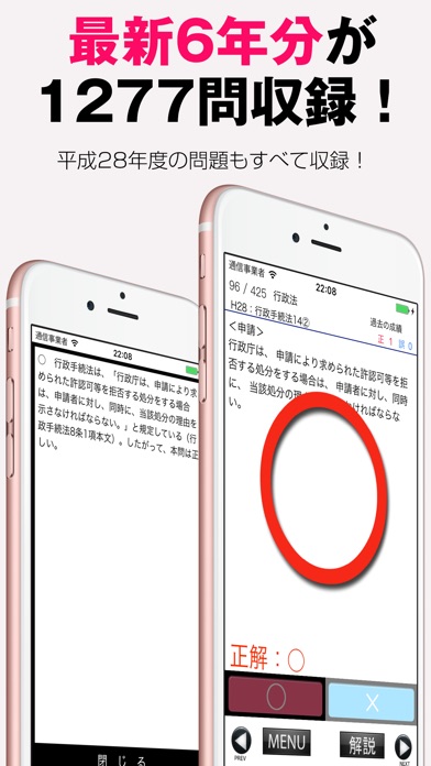 iPhone スクリーンショット 2
