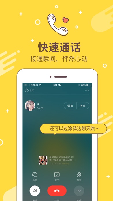 iPhone 屏幕快照 4
