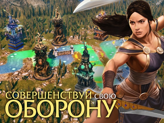 Olympus Rising на iPad