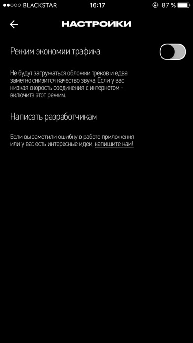 Снимок экрана iPhone 3