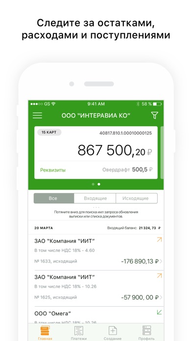 Снимок экрана iPhone 1