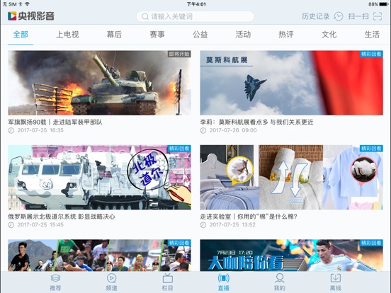 iPad Screenshot 4