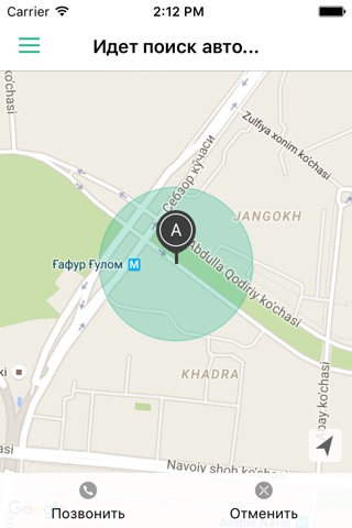 Скриншот из U-Taxi. Заказ такси в Республике Узбекистан