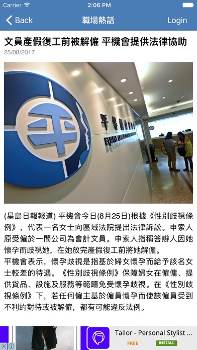 iPhone 螢幕快照 2