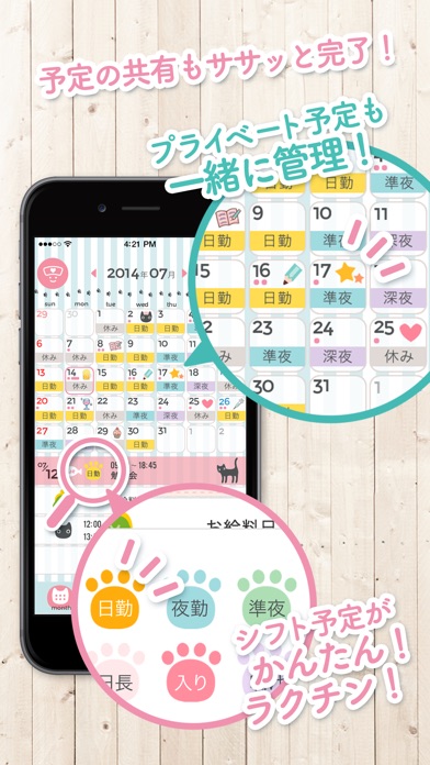 iPhone スクリーンショット 2