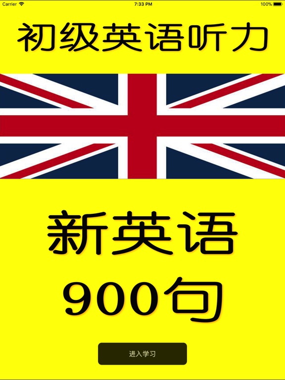 初级英语口语-新英语900句生活基础语法(慢速