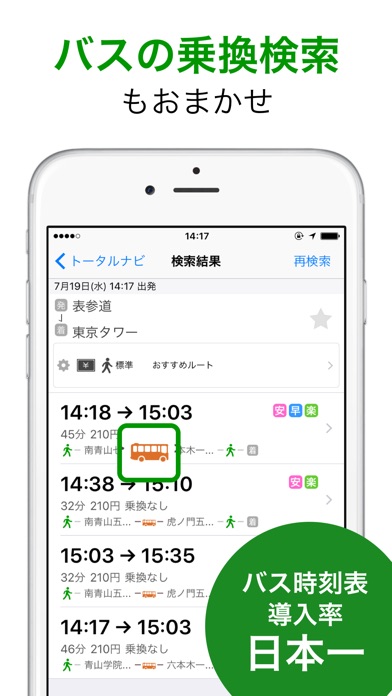 iPhone スクリーンショット 4