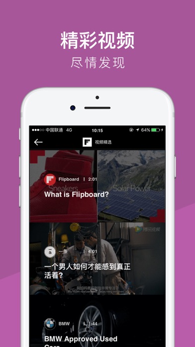iPhone 屏幕快照 3