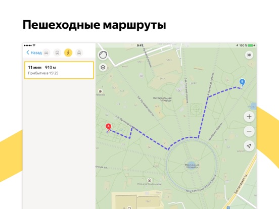 Снимок экрана iPad 5