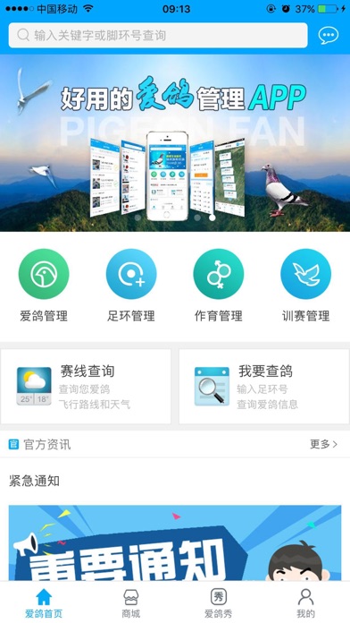 iPhone Screenshot 1