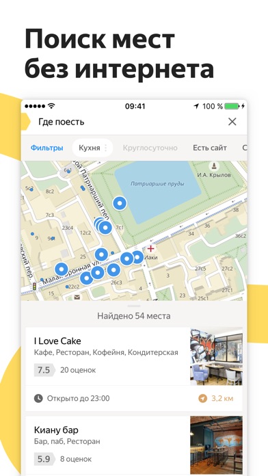 Снимок экрана iPhone 1