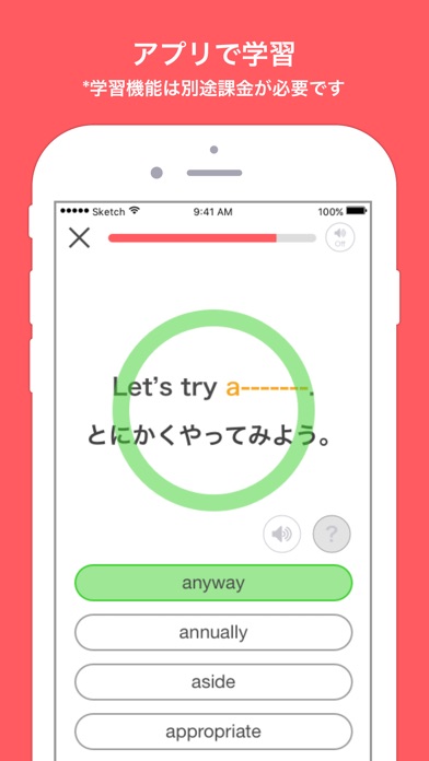 TOEIC対策支援アプリ:abceed analyticsのスクリーンショット2 TOEIC対策支援アプリ:abceed analyticsのスクリーンショット2