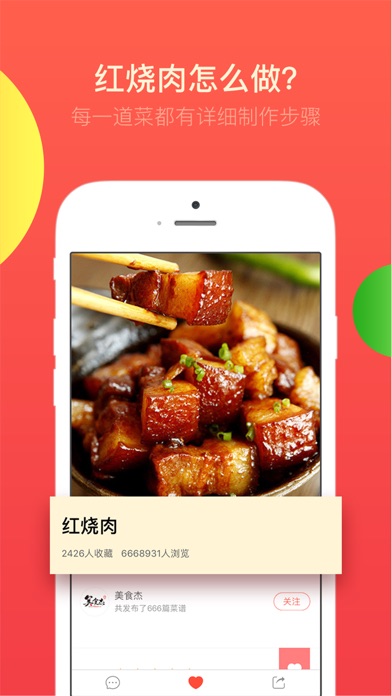 iPhone Screenshot 3