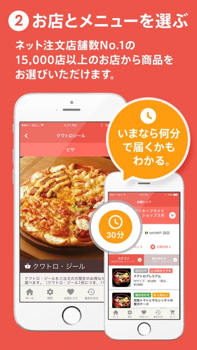 iPhone スクリーンショット 3