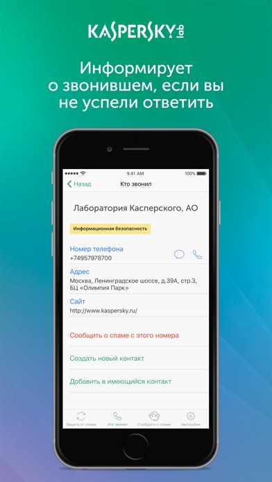 Снимок экрана iPhone 5