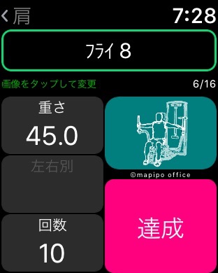 iPhone スクリーンショット 5