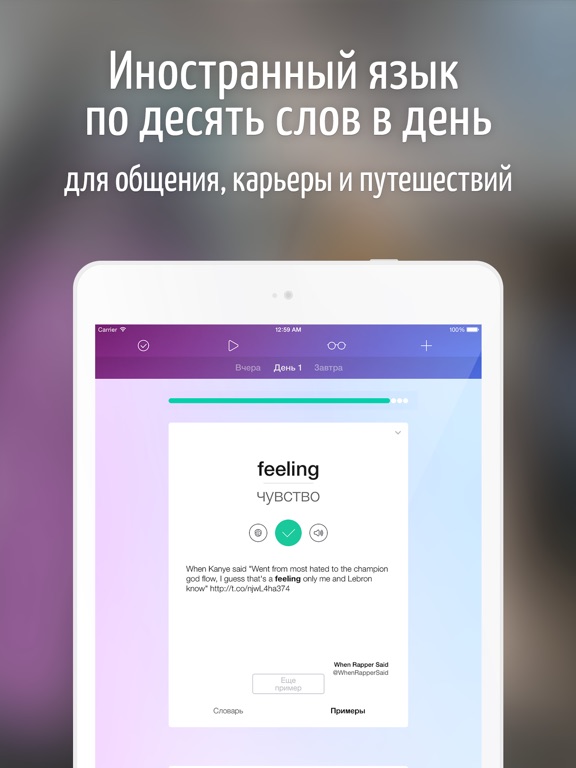 Снимок экрана iPad 1