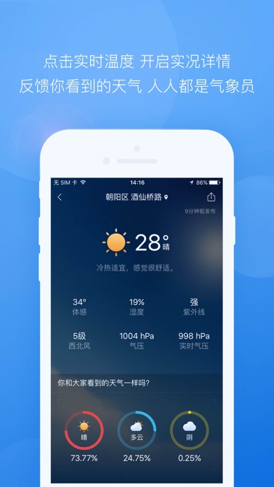 iPhone 屏幕快照 3