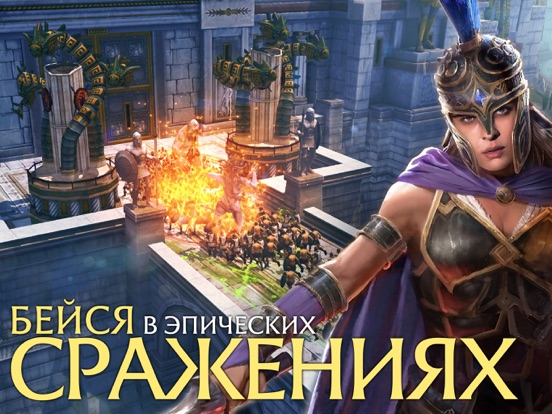 Olympus Rising для iPad
