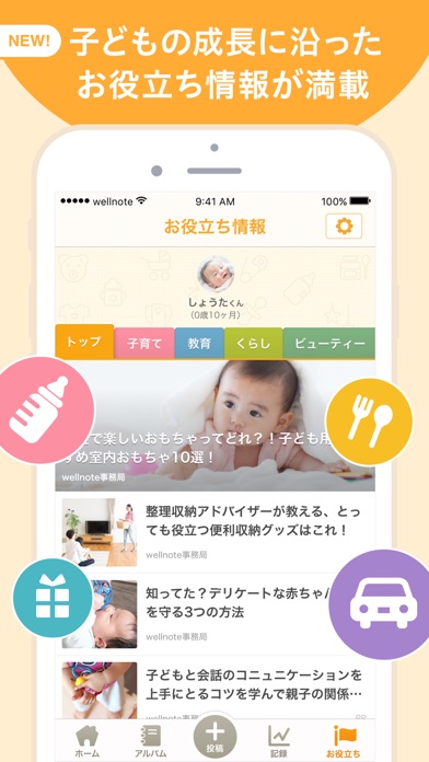 iPhone Screenshot 4